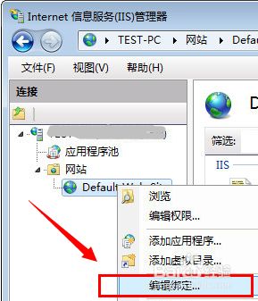 网站如何启用SSL安全证书？IIS7启用新建Https:/