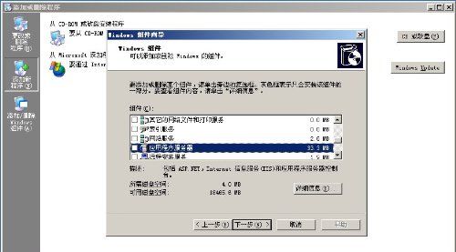 安装SQL server 2005和Vs 2005【图文】