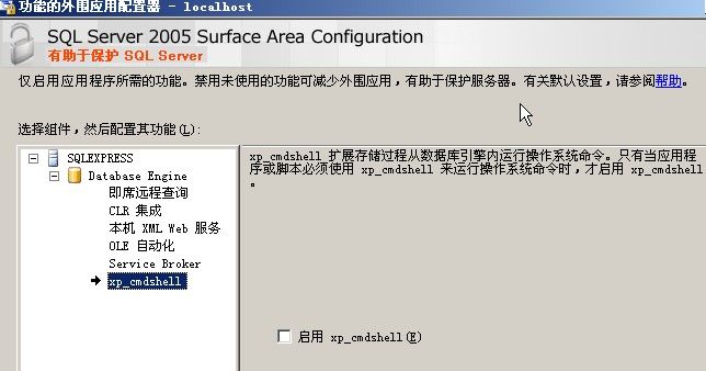 SQL Server 使用bcp进行大数据量导出导入