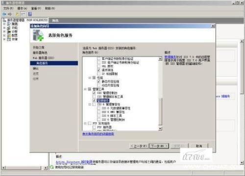 Windows Server 2008 IIS7部署