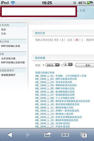 sharepoint：苹果设备访问设置（包括打开infopath表单） -- 金大昊（jindahao）