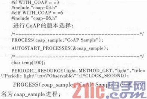 无线物联网中CoAP协议的研究与实现