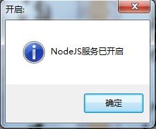 用小语种AutoIt3给Nodejs 写个小工具，方便开启关闭NodeJs服务器