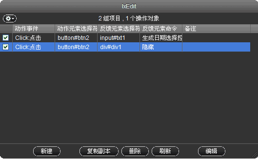 ixEdit js 设计工具