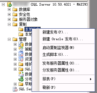 SQL Server 2000向SQL Server 2008 R2推送数据