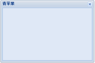 ExtJS 基础解析之【Ext.Window】