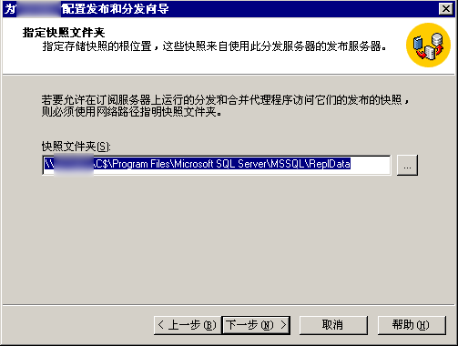 SQL Server 2000向SQL Server 2008 R2推送数据