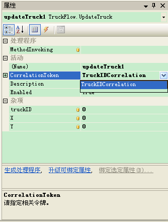 【翻译】WF从入门到精通(第十七章):关联及本地主机通信_第23张图片