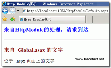 HttpModule 介绍