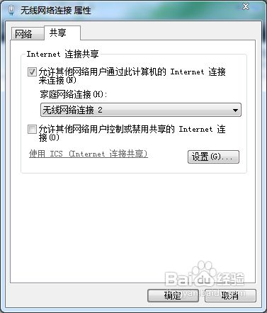 win7笔记本 开启wifi共享 非常好用