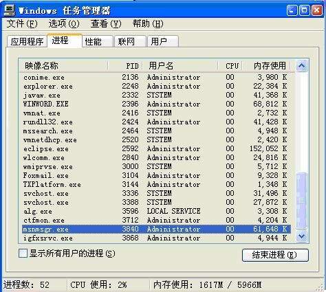 Windows netstat 查看端口、进程占用