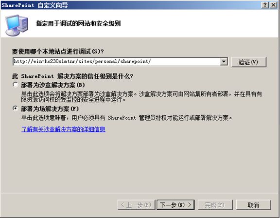 [SharePoint 2010]如何定制事件处理程序的Error Pages